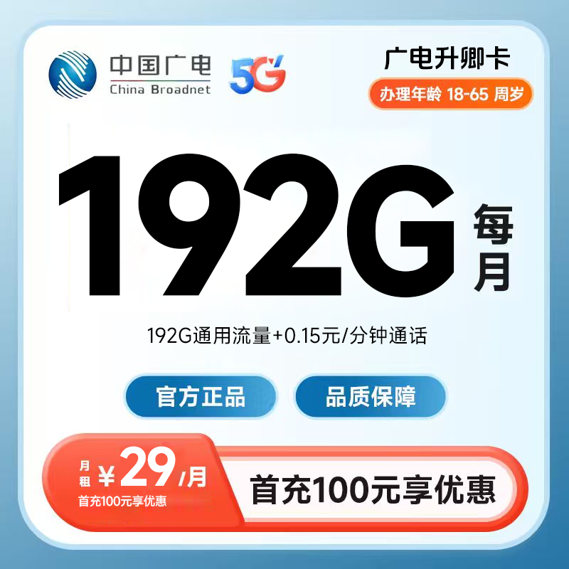 广电升卿卡七省发货（发货地见知识库）