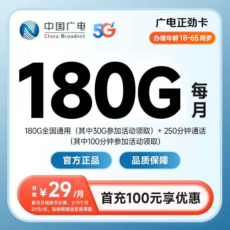 广电正劲卡（仅发天津）