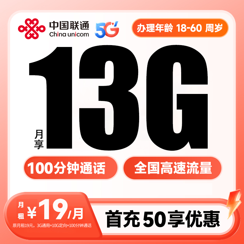联通亲子卡（发全国）