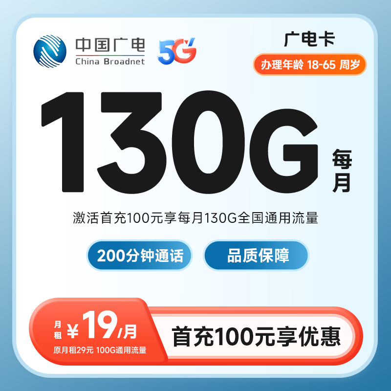 广电信吉卡（仅发吉林）