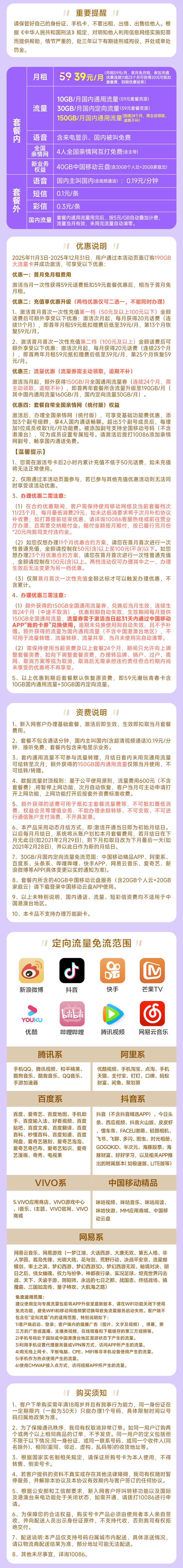 广东移动190GB卡